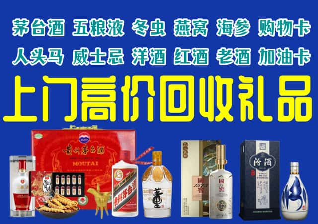 文登区回收烟酒